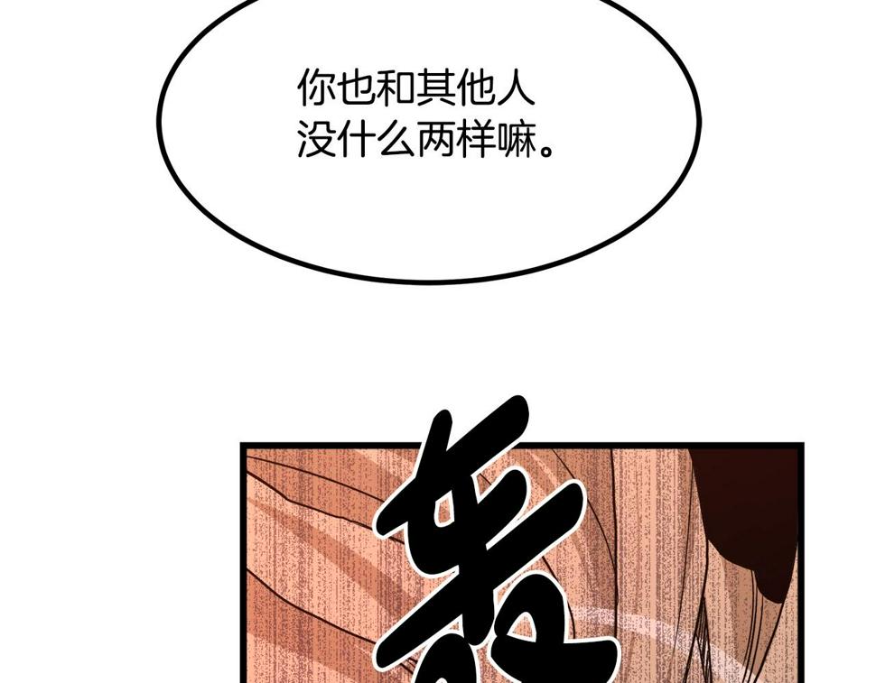 重生为剑神的我超长版漫画,第34话 你来啦135图