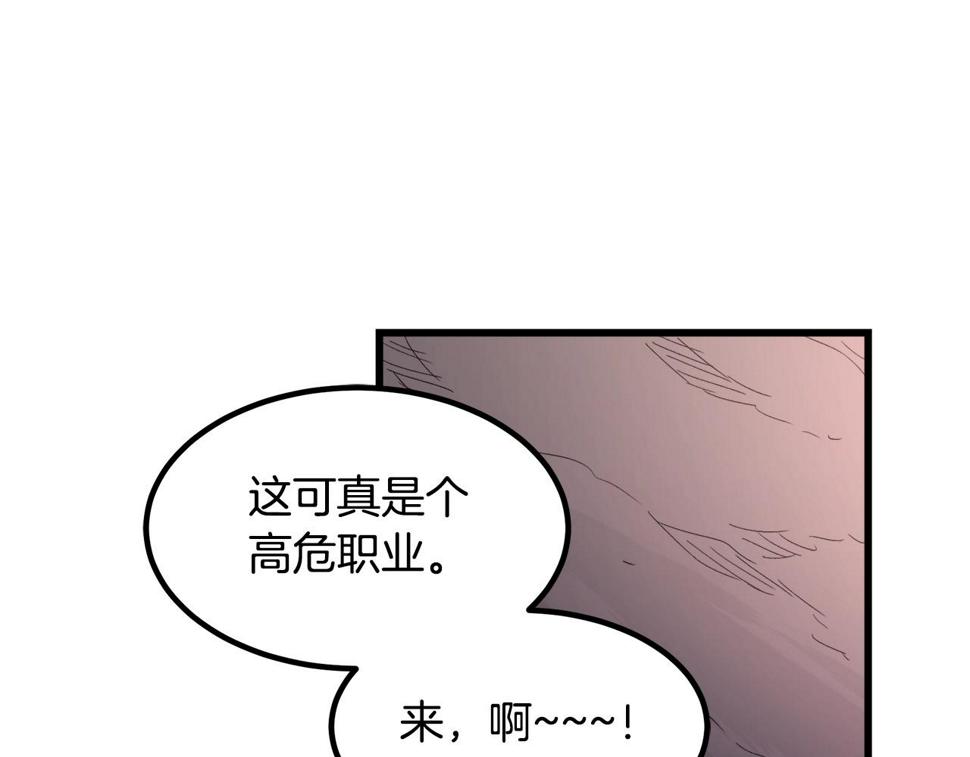 重生为剑神的我漫画,第35话 我刀呢！110图