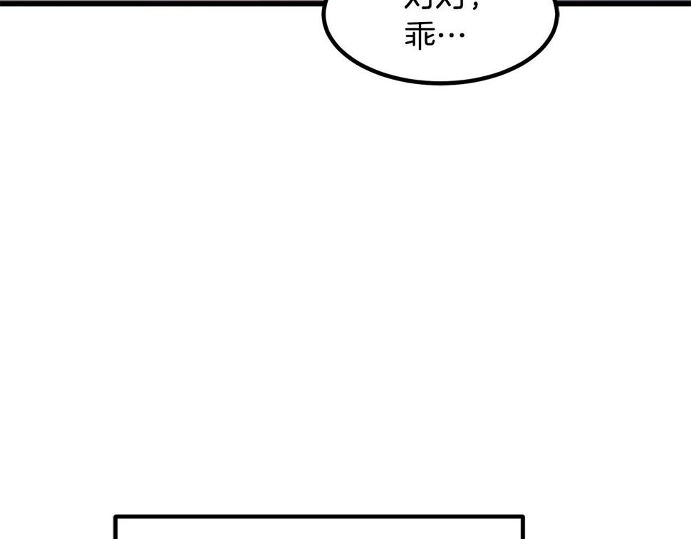 重生为剑神的我超长版漫画,第35话 我刀呢！115图