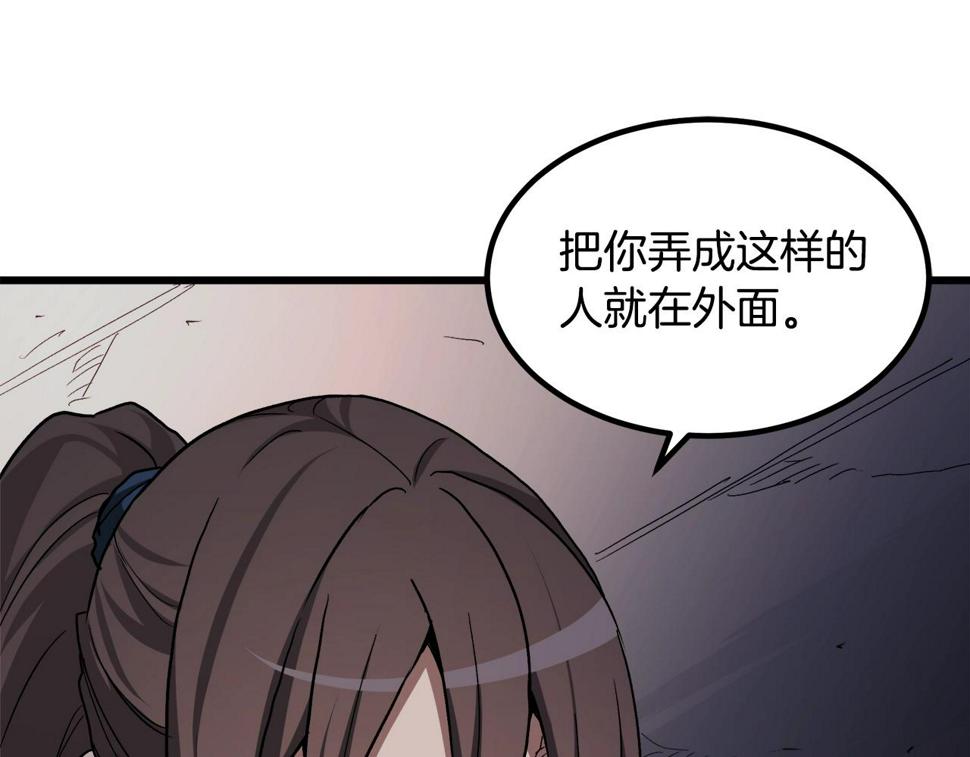 重生为剑神的我漫画,第35话 我刀呢！121图