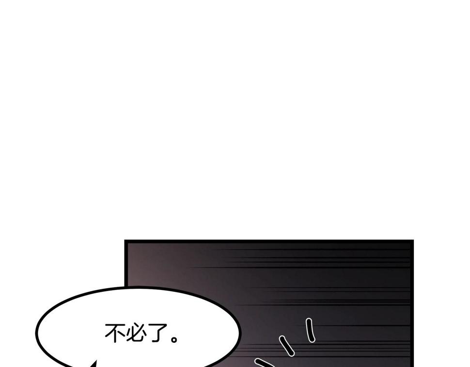 重生为剑神的我超长版漫画,第35话 我刀呢！172图