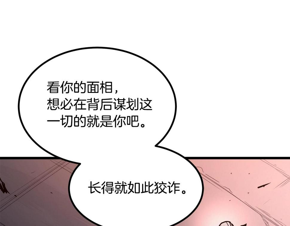 重生为剑神的我超长版漫画,第35话 我刀呢！195图