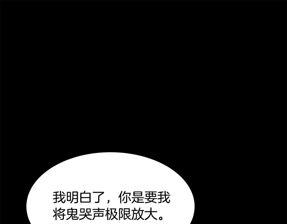 重生为剑神的我漫画,第35话 我刀呢！29图