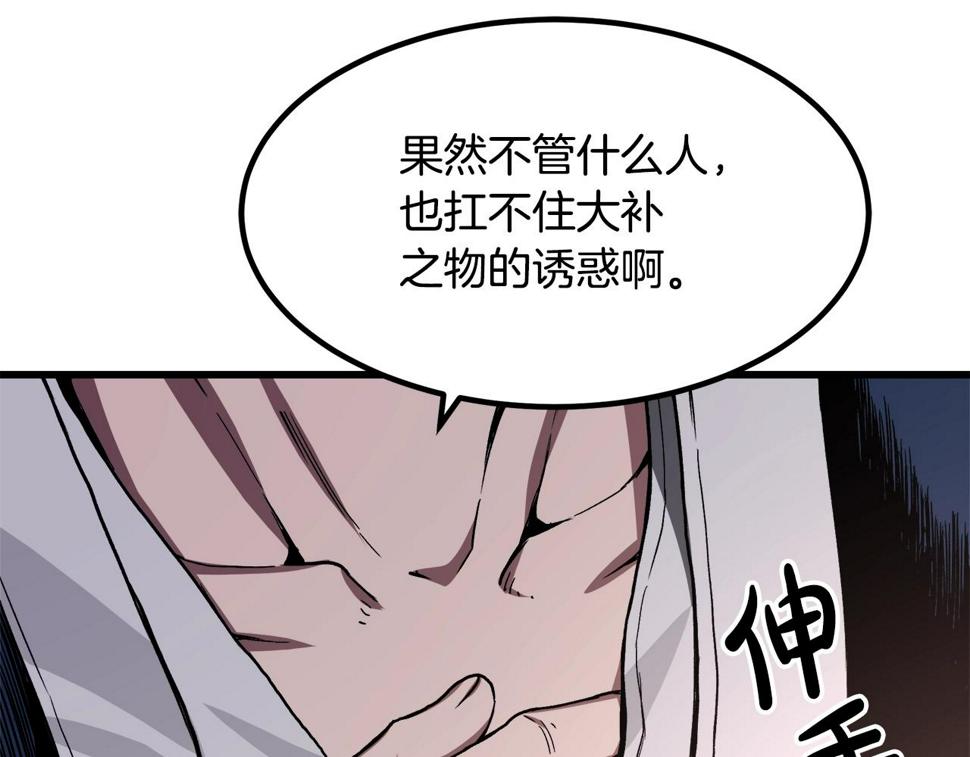 重生为剑神的我超长版漫画,第35话 我刀呢！95图