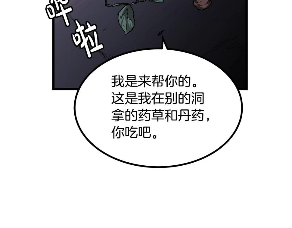 重生为剑神的我超长版漫画,第35话 我刀呢！99图