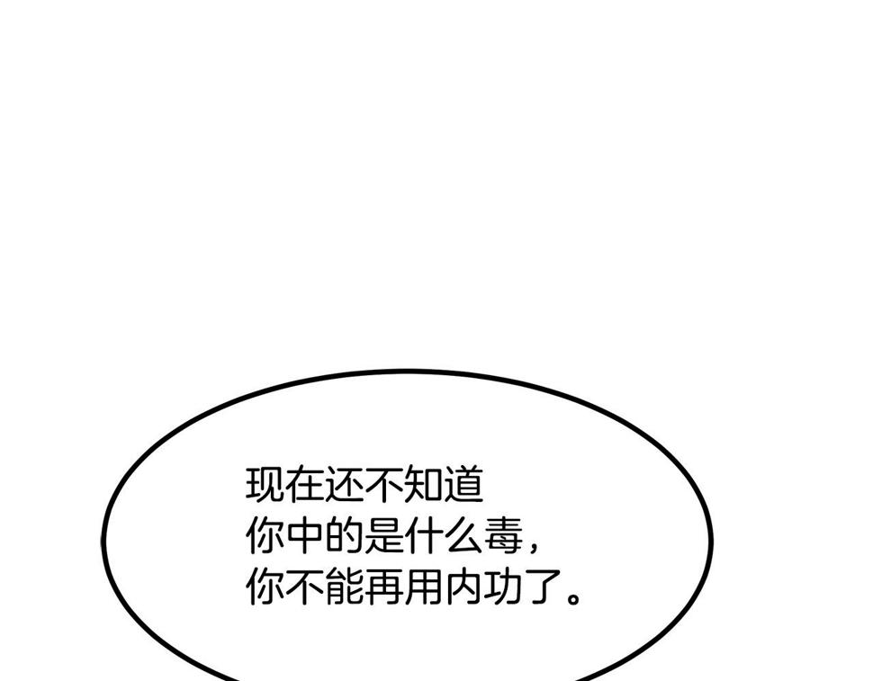 重生为剑神的我超长版漫画,第36话 迎敌124图