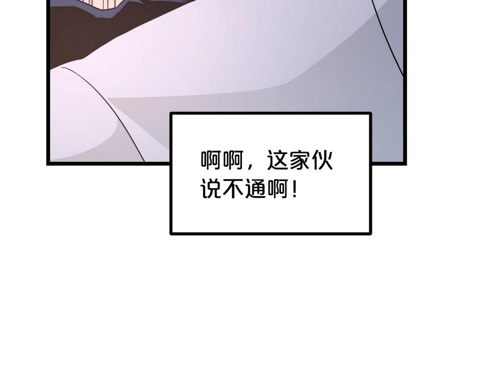 重生为剑神的我超长版漫画,第36话 迎敌129图