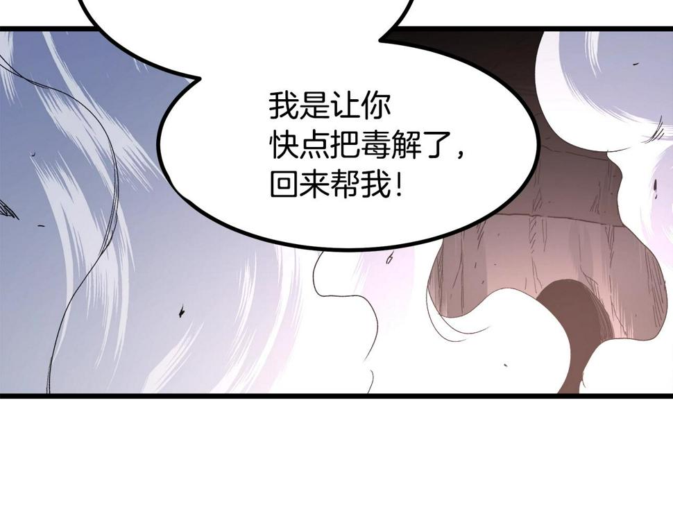 重生为剑神的我超长版漫画,第36话 迎敌131图