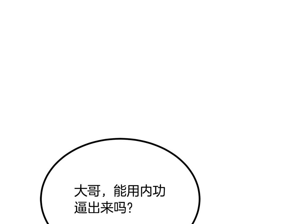 重生为剑神的我超长版漫画,第36话 迎敌99图