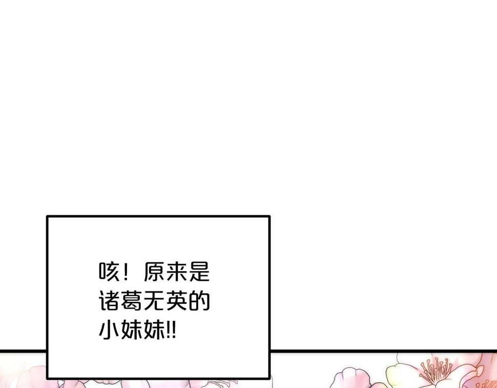 重生为剑神的我漫画,第5话 拿来吧你！138图