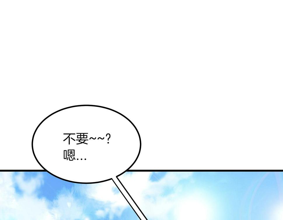 重生为剑神的我漫画,第5话 拿来吧你！165图