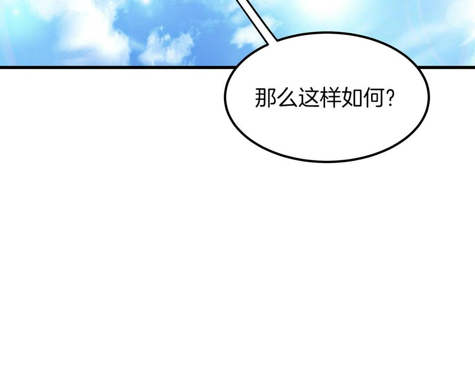 重生为剑神的我漫画,第5话 拿来吧你！166图