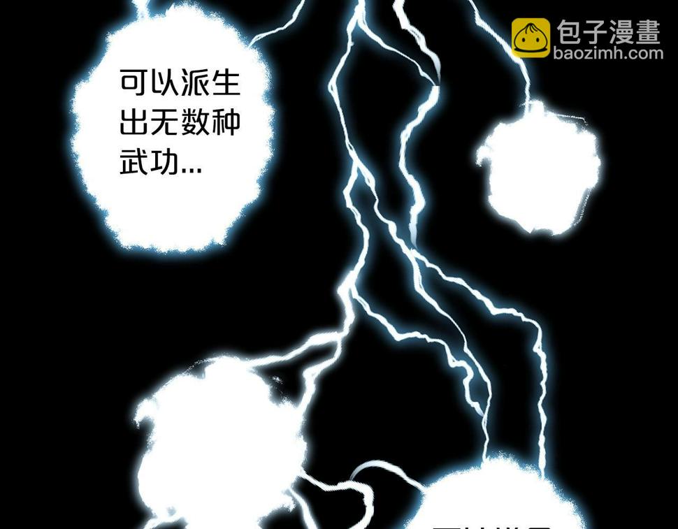 重生为剑神的我漫画,第5话 拿来吧你！3图