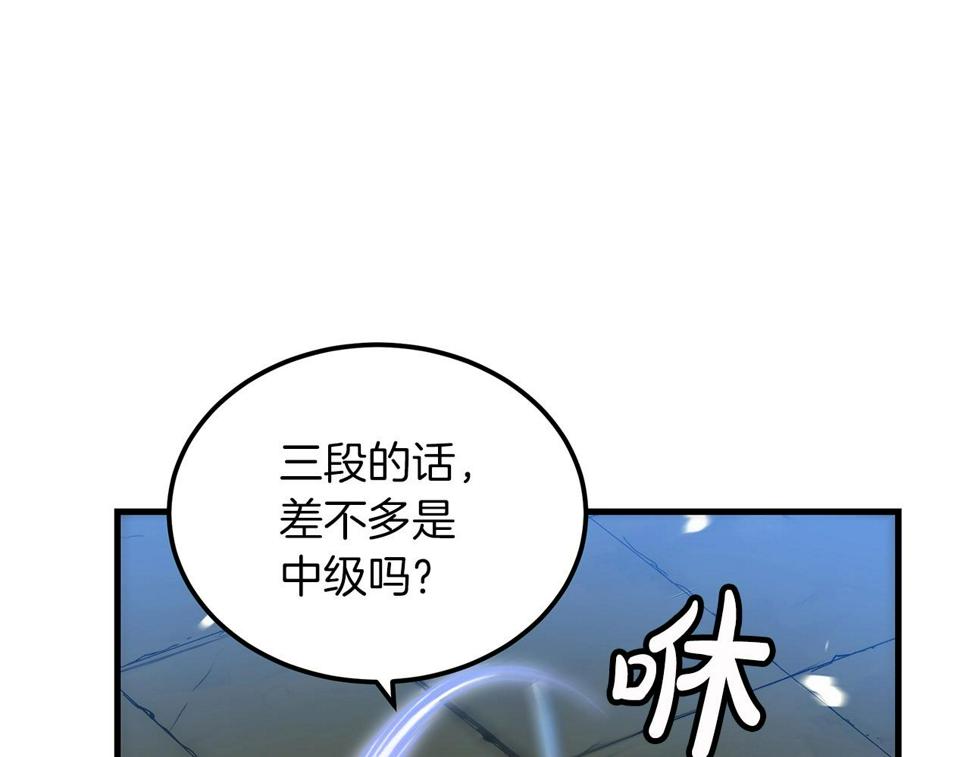 重生为剑神的我漫画,第5话 拿来吧你！56图