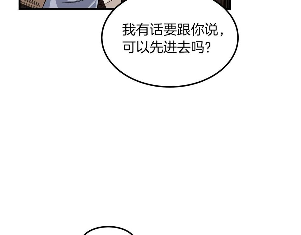 重生为剑神的我漫画,第6话 手握剧本的男人110图