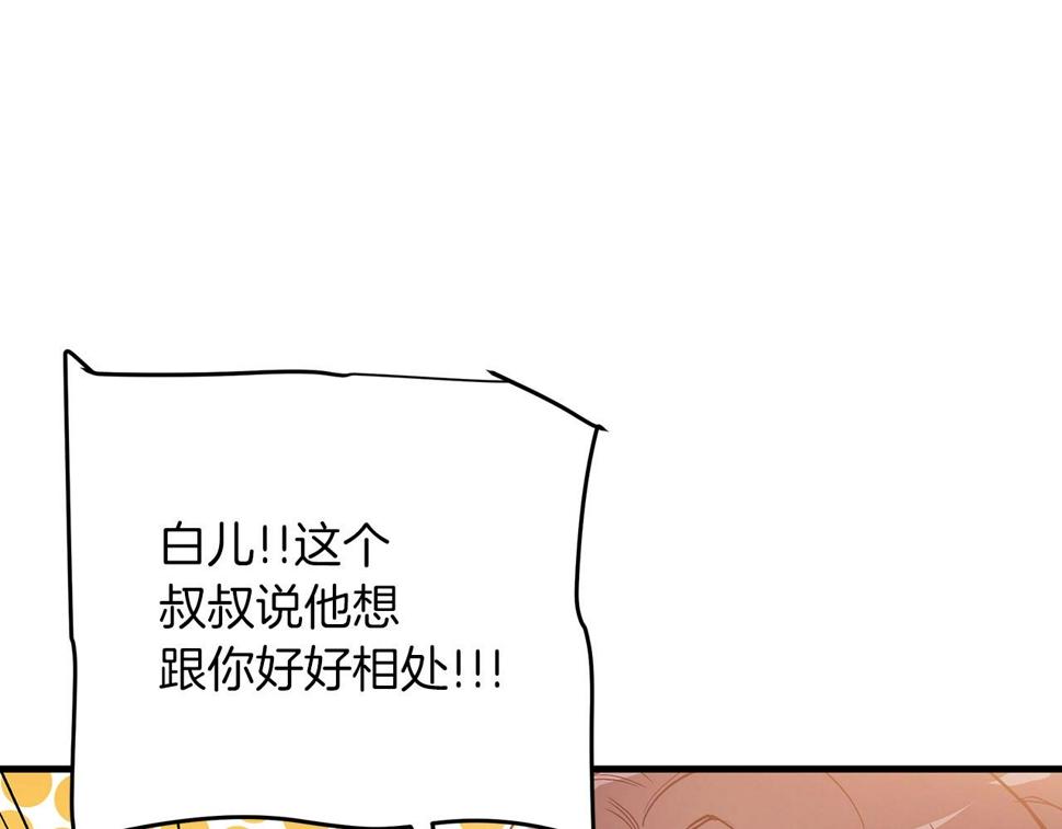 重生为剑神的我漫画,第6话 手握剧本的男人61图