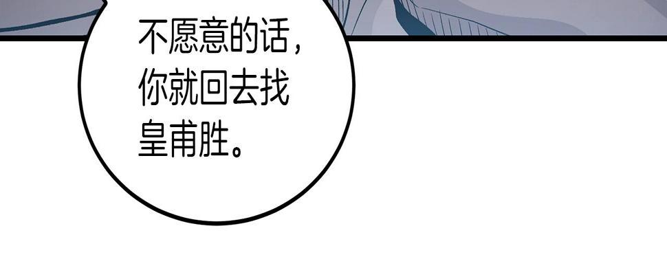 重生为剑神的我超长版漫画,第7话 我真不想当家主109图