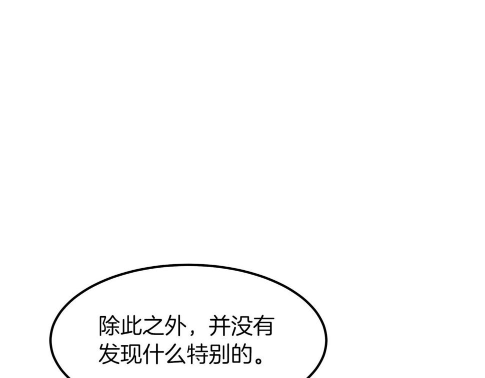 重生为剑神的我漫画,第7话 我真不想当家主11图