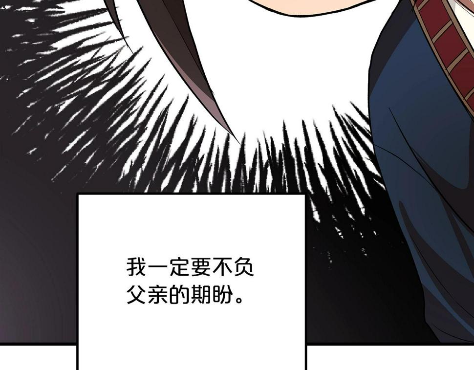 重生为剑神的我超长版漫画,第7话 我真不想当家主183图