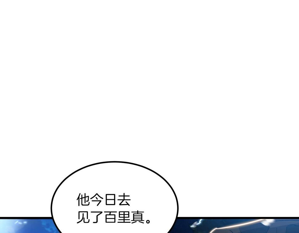 重生为剑神的我漫画,第7话 我真不想当家主3图