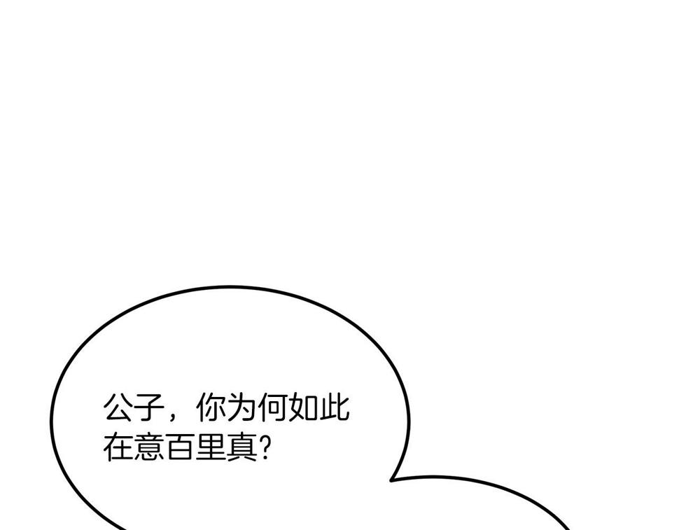 重生为剑神的我漫画,第7话 我真不想当家主31图