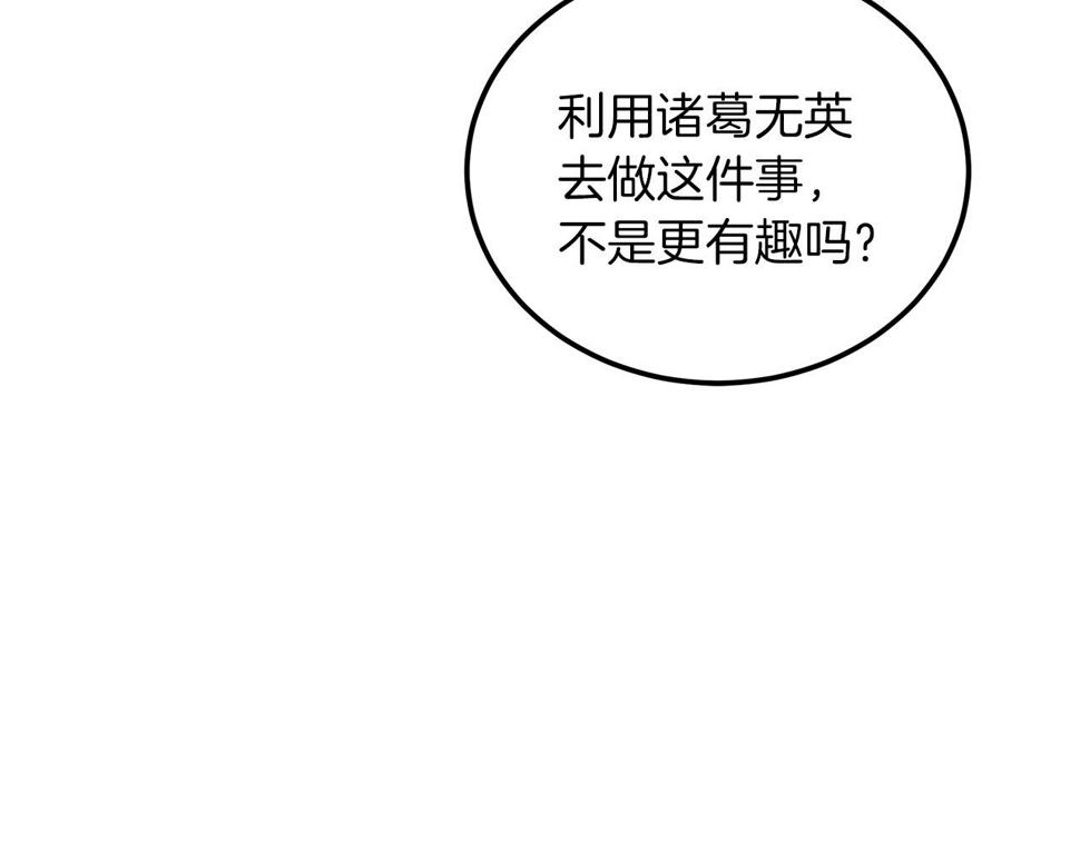 重生为剑神的我漫画,第7话 我真不想当家主39图