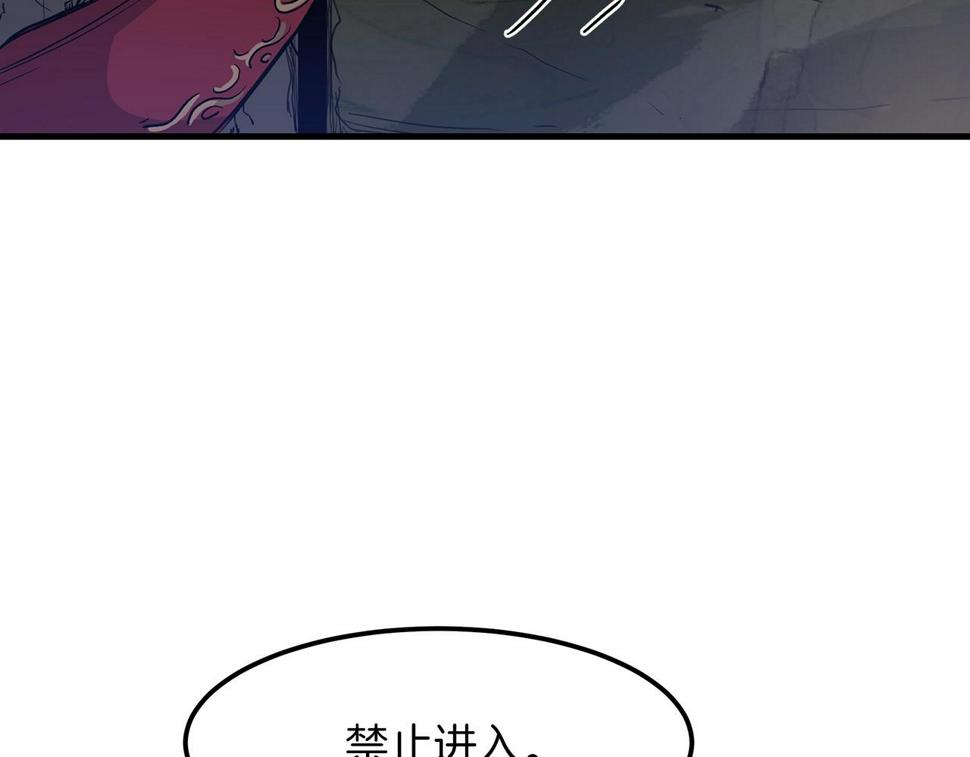 重生为剑神的我超长版漫画,第8话 家族宝库139图