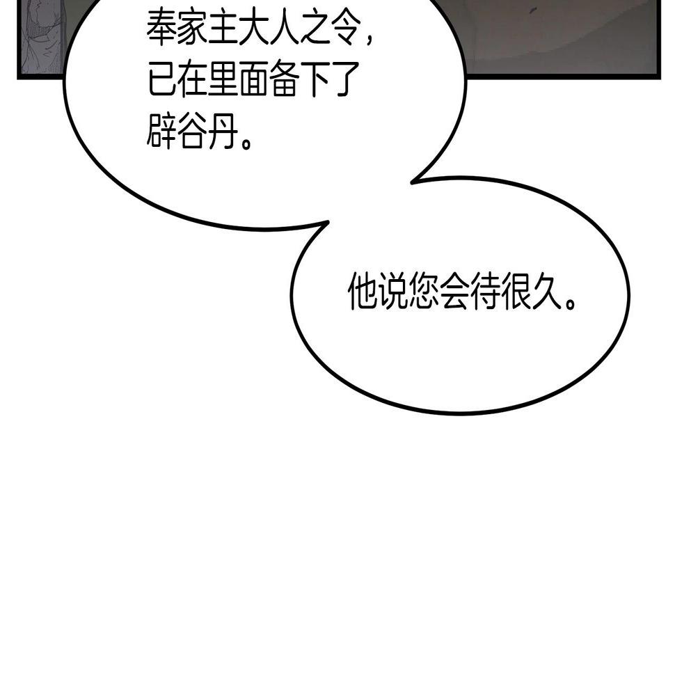 重生为剑神的我漫画,第8话 家族宝库150图