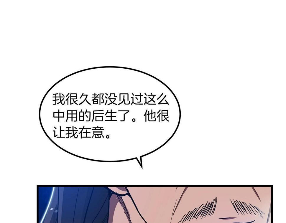 重生为剑神的我漫画,第8话 家族宝库176图