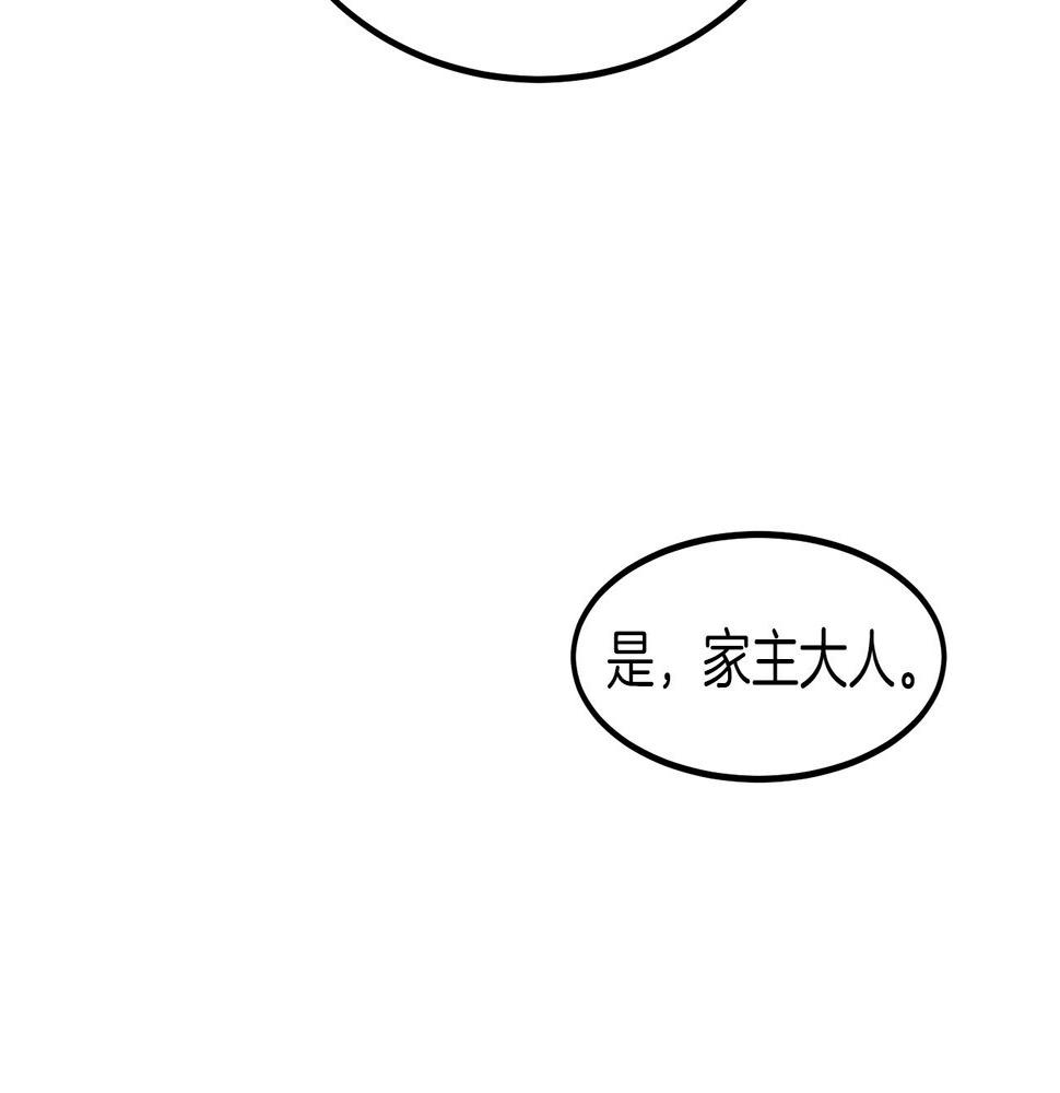 重生为剑神的我漫画,第8话 家族宝库17图