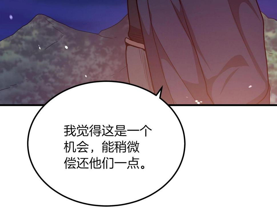 重生为剑神的我超长版漫画,第8话 家族宝库184图