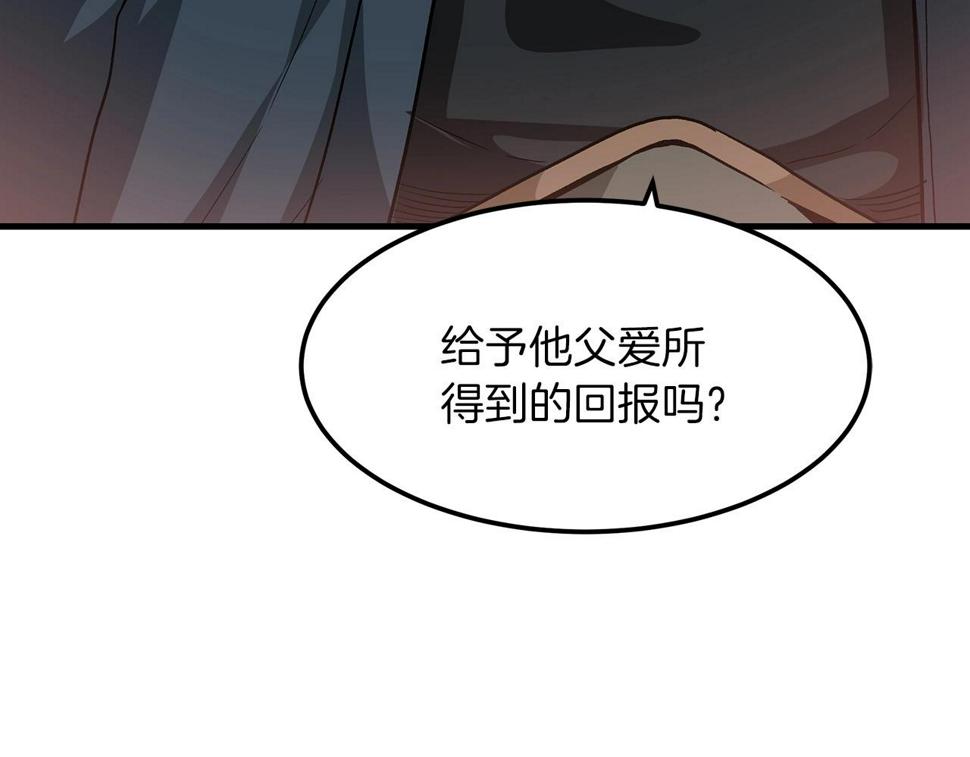 重生为剑神的我漫画,第8话 家族宝库26图