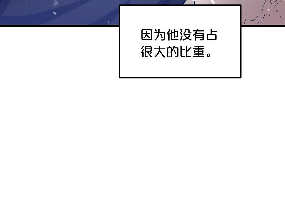 重生为剑神的我漫画,第8话 家族宝库45图