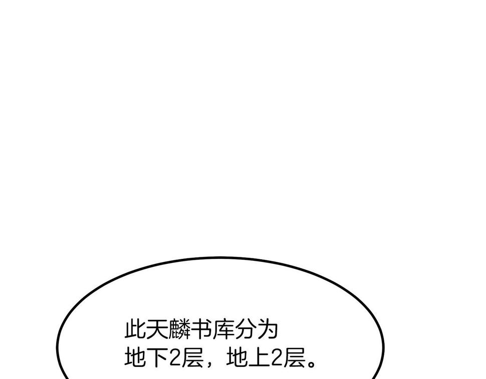 重生为剑神的我漫画,第8话 家族宝库70图