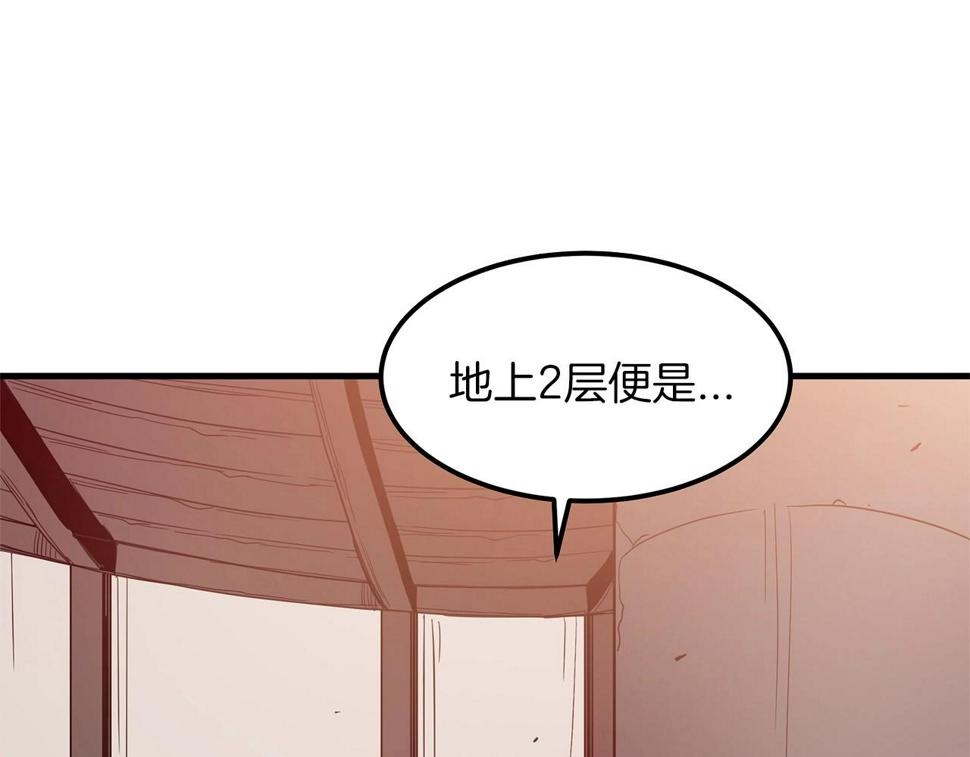 重生为剑神的我漫画,第8话 家族宝库81图