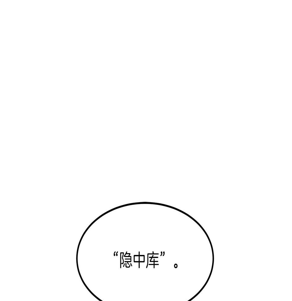 重生为剑神的我漫画,第8话 家族宝库84图