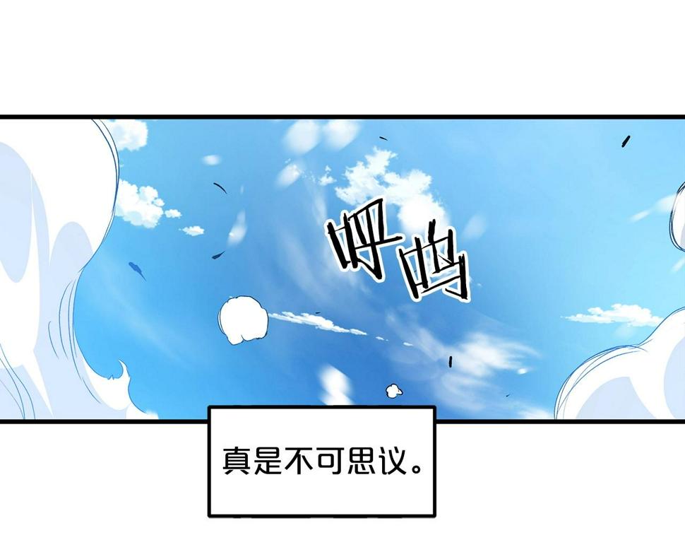 重生为剑神的我漫画,第9话 心法133图