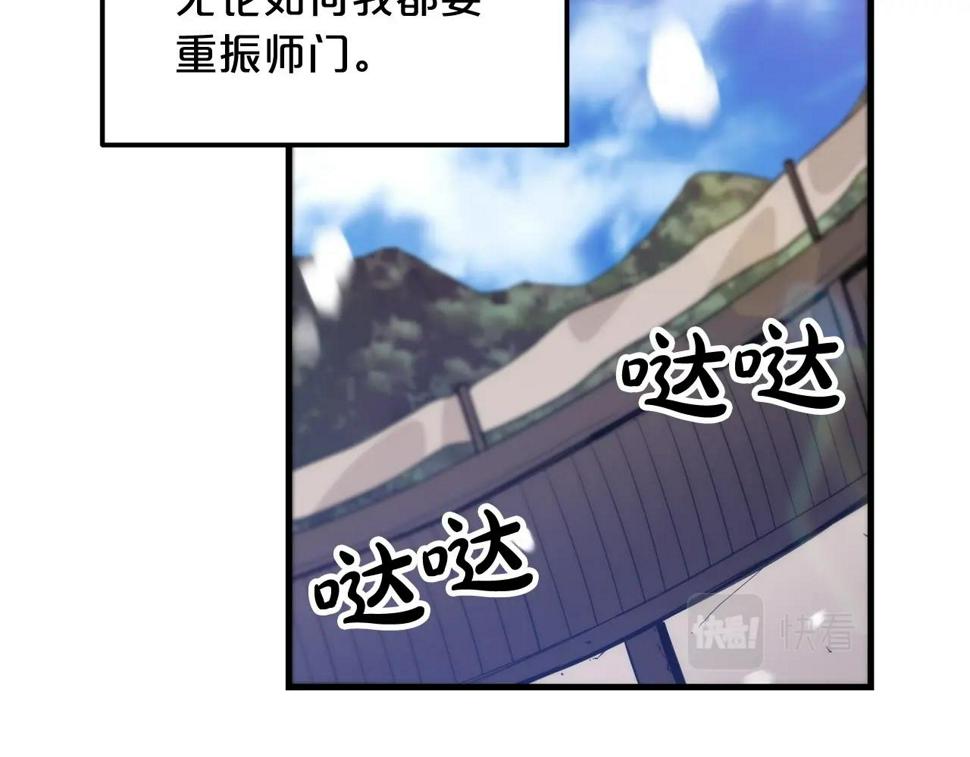 重生为剑神的我漫画,第9话 心法142图