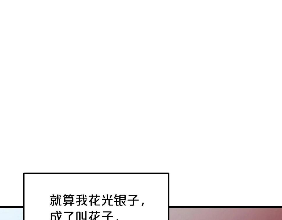 重生为剑神的我漫画,第9话 心法149图