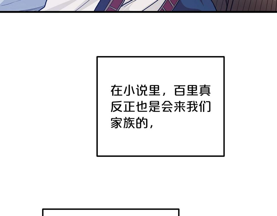 重生为剑神的我漫画,第9话 心法180图