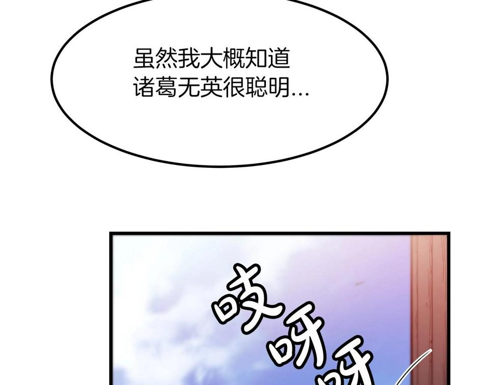 重生为剑神的我漫画,第9话 心法69图