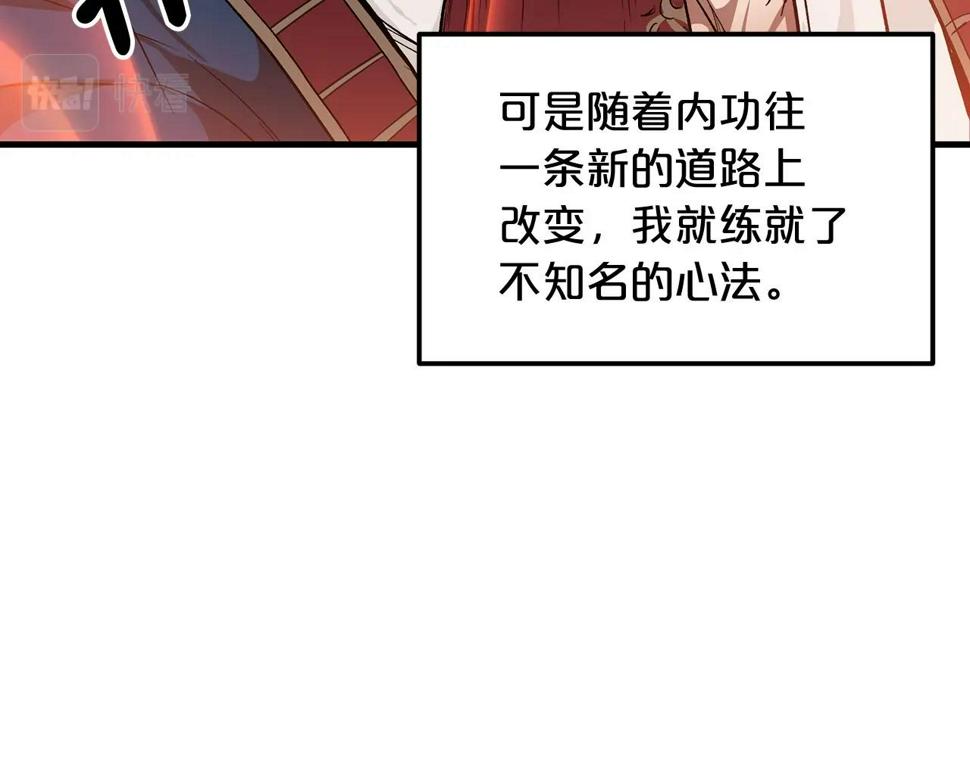 重生为剑神的我漫画,第9话 心法77图