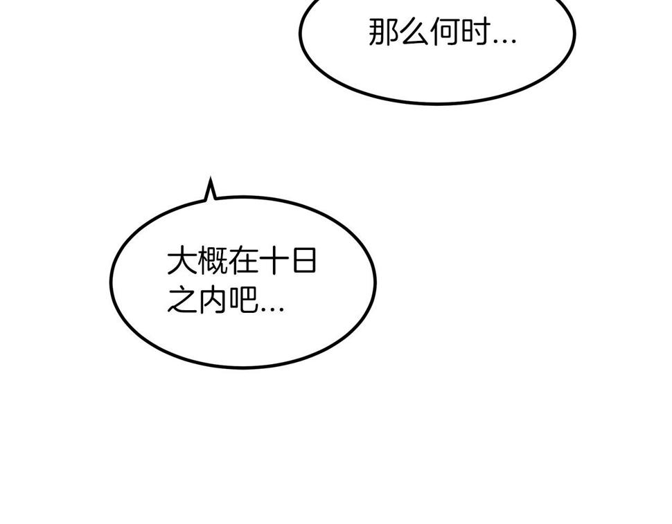 重生为剑神的我漫画,第10话 主角养成游戏122图