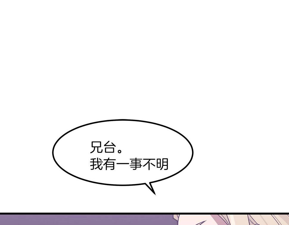 重生为剑神的我超长版漫画,第10话 主角养成游戏14图