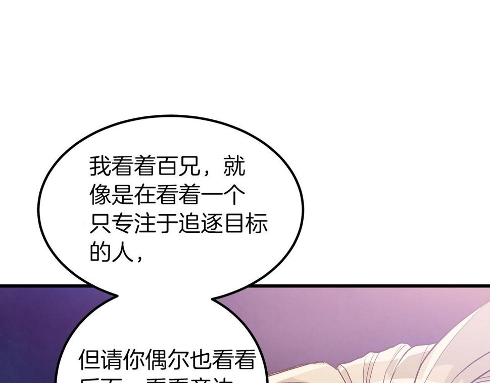 重生为剑神的我超长版漫画,第10话 主角养成游戏28图