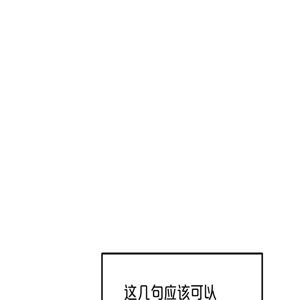 重生为剑神的我漫画,第10话 主角养成游戏34图