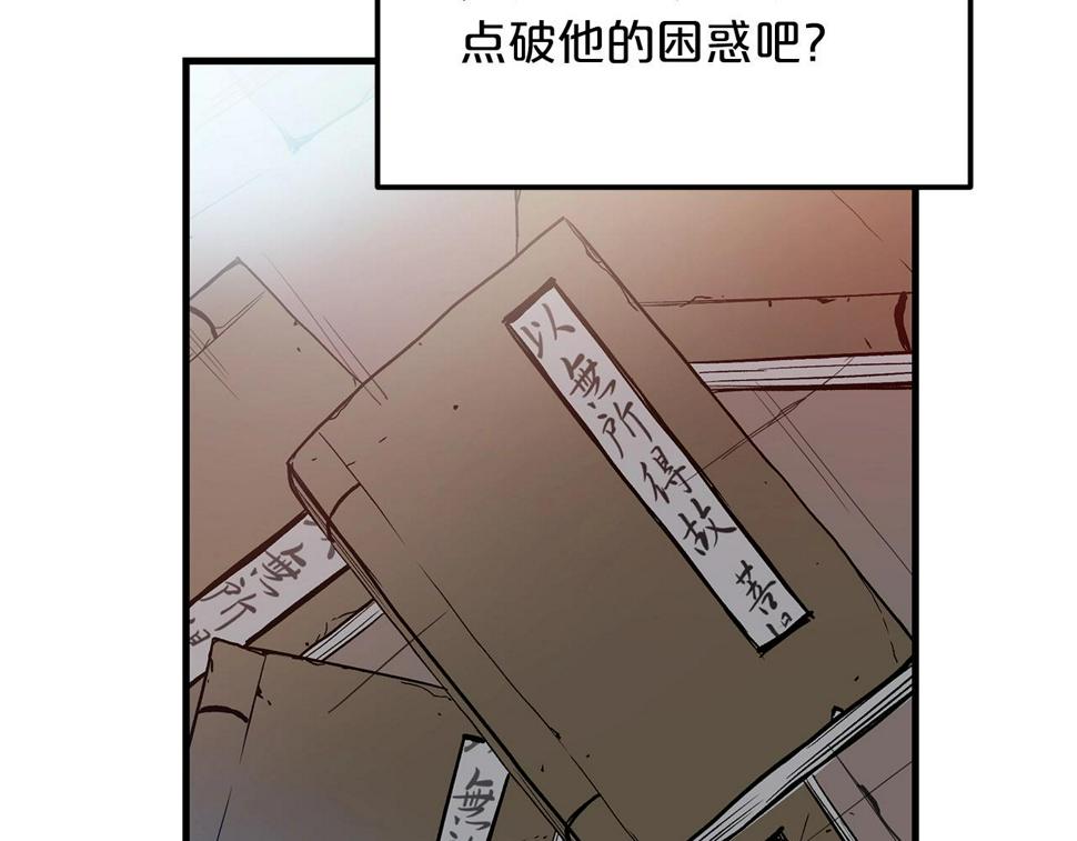 重生为剑神的我超长版漫画,第10话 主角养成游戏35图