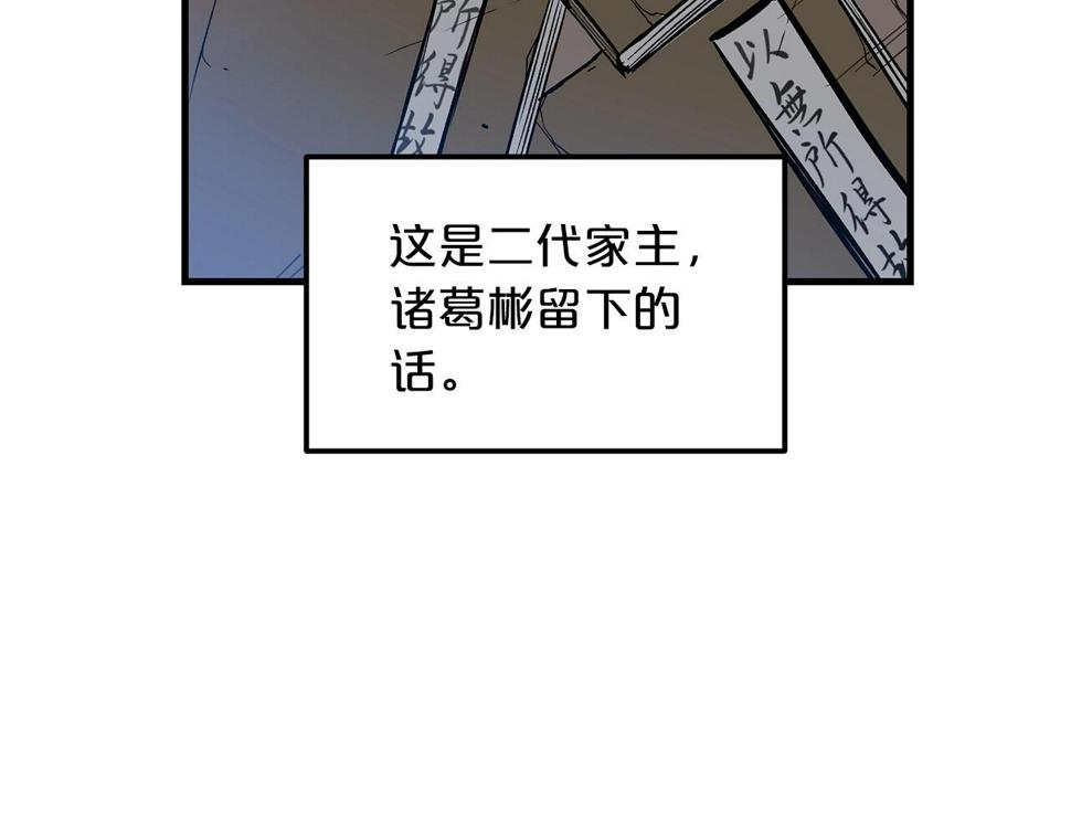 重生为剑神的我超长版漫画,第10话 主角养成游戏36图