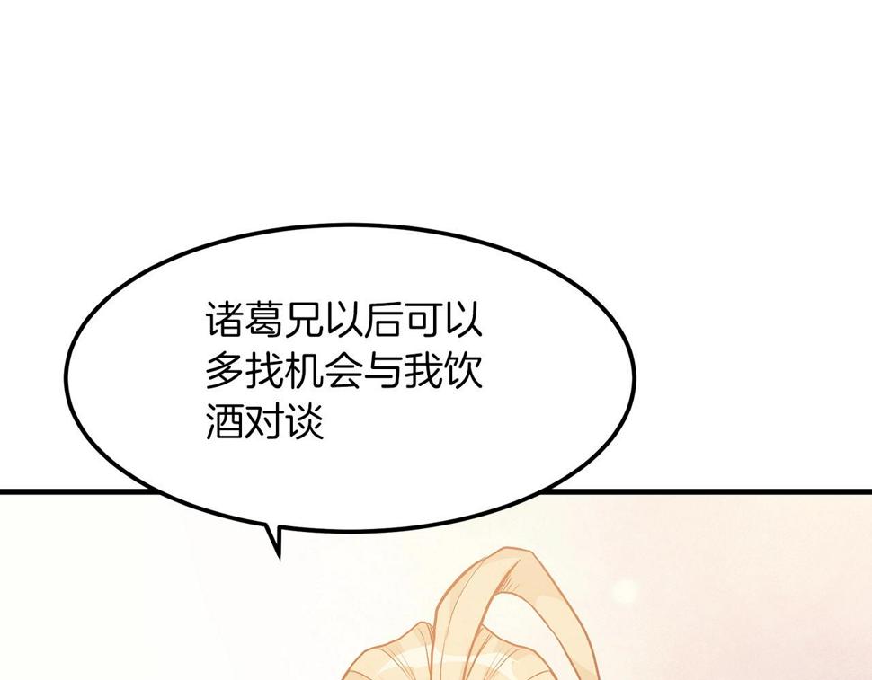 重生为剑神的我超长版漫画,第10话 主角养成游戏59图