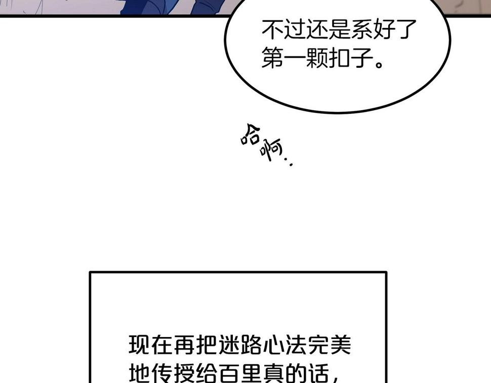 重生为剑神的我超长版漫画,第10话 主角养成游戏76图